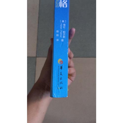 九型人格
