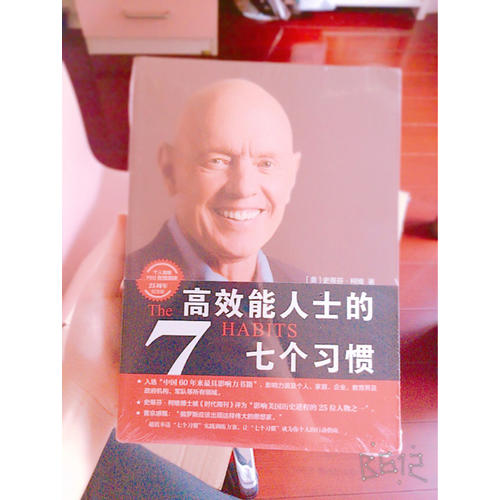 高效能人士的七個習慣·25周年紀念版