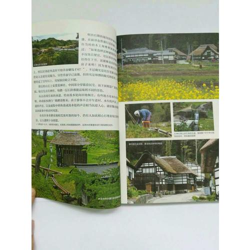 慢走小鎮遇見最日本