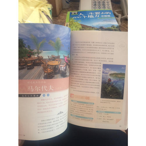 圖說(shuō)天下·國(guó)家地理·精華左手夢(mèng)想，右手旅行（全5冊(cè)）