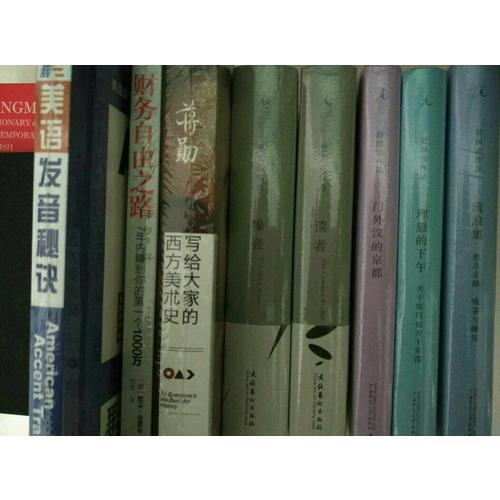 理想的下午：關于旅行也關于晃蕩