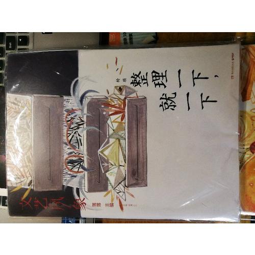 文藝風象：整理一下，就一下（2017年4月刊）