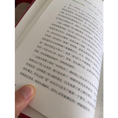 中國(guó)式的情與愛