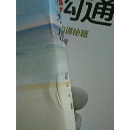 幽默溝通學(xué)·圖文精華版