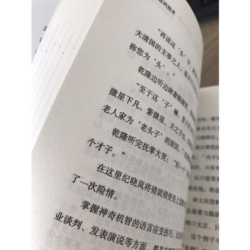 回話的技術
