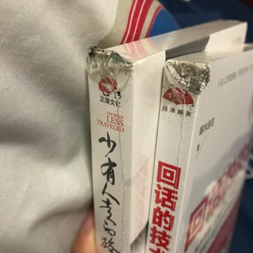 回話的技術