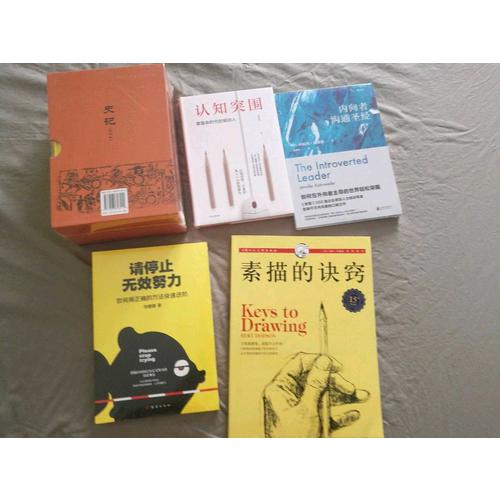 內向者溝通圣經