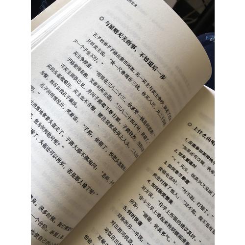 溝通的藝術