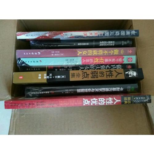 卡耐基溝通的藝術(shù)與處世智慧
