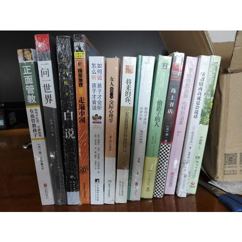 女人要懂一點交際心理學（暢銷珍藏版）