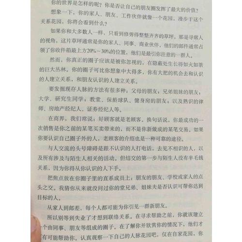 別獨自用餐 ：85%的成功來自高效的社交能力