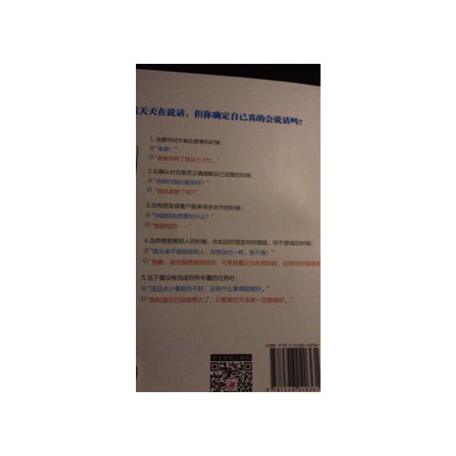 所謂情商高，就是會說話