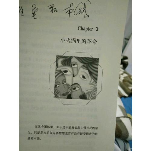你不可不知的人性（全二冊）