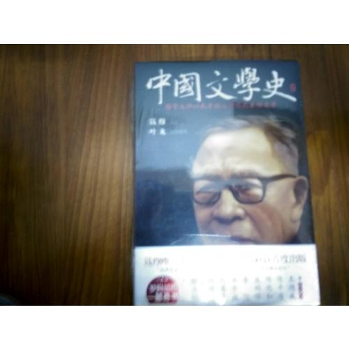 中國文學(xué)史