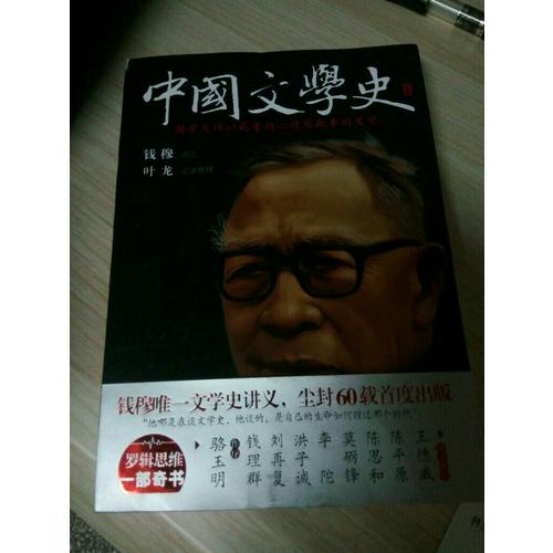 中國文學(xué)史