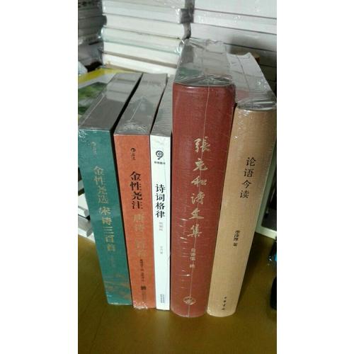 詩詞格律