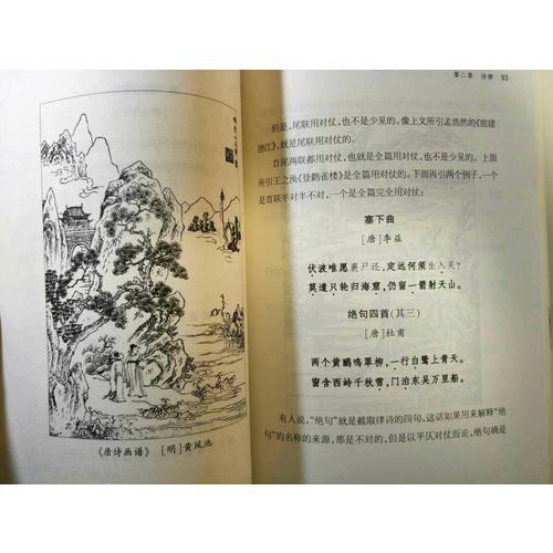 詩詞格律