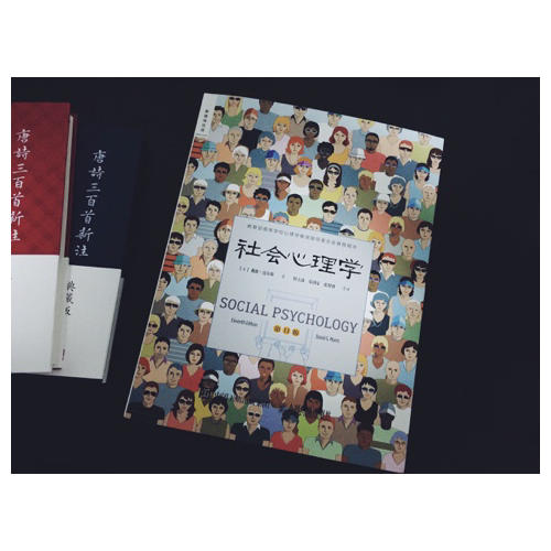 唐詩三百首新注（典藏版·全二冊）