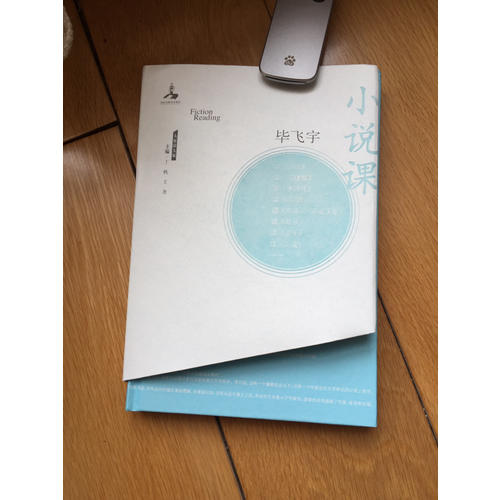 小說課