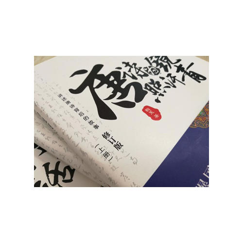 唐詩為鏡照汗青（上下冊）