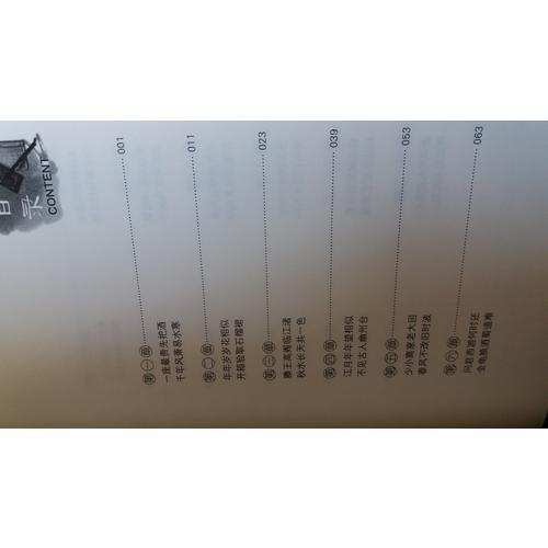 唐詩為鏡照汗青（上下冊）