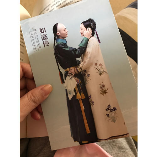 如懿傳1 典藏版