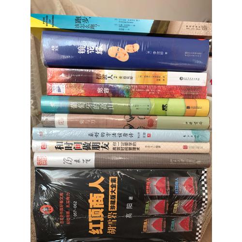 鏡花緣（2017未刪節全新珍藏版）