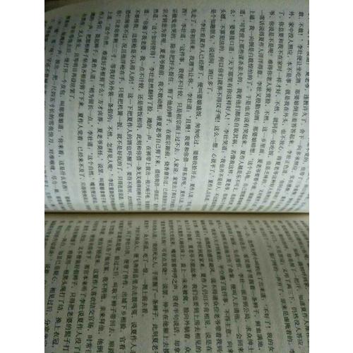 二十年目睹之怪現(xiàn)狀