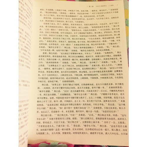 警世通言