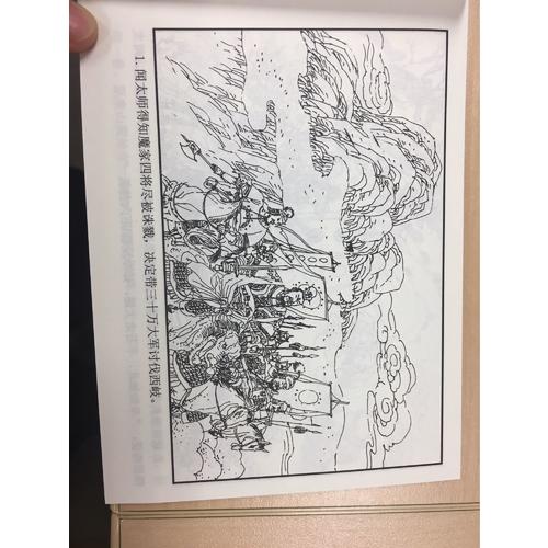 中國古典名著連環畫典藏版：封神演義(共60冊)