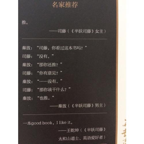 開封志怪（全三冊）