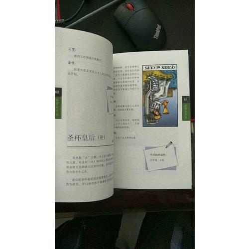 塔羅天天靈