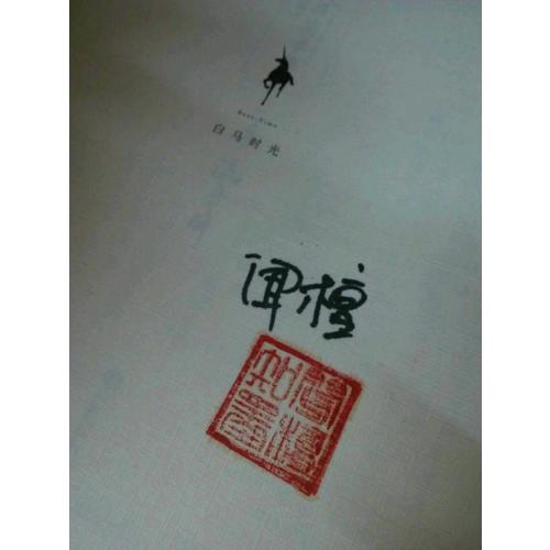 首輔養(yǎng)成手冊（全三冊）