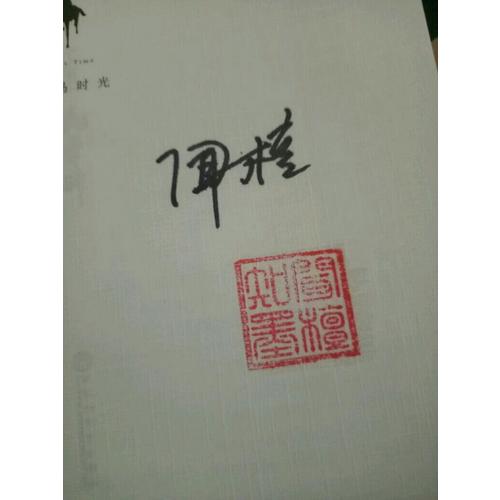 首輔養(yǎng)成手冊（全三冊）