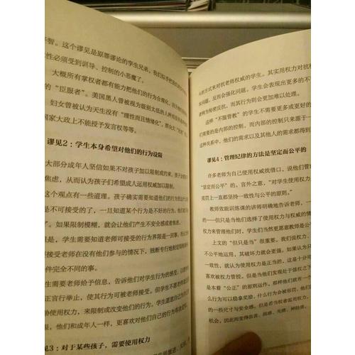 T.E.T.教師效能訓練
