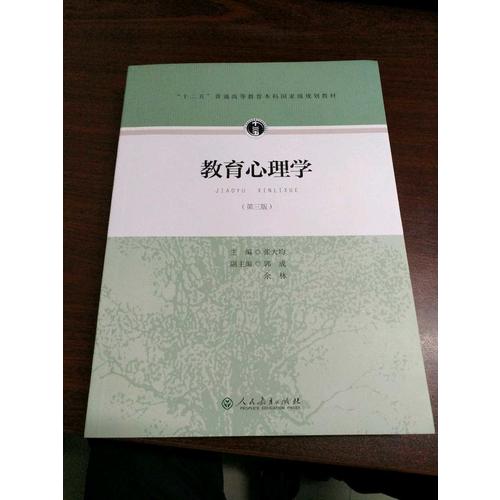 教育學(xué)·第七版