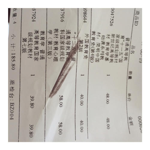 教育學(xué)·第七版