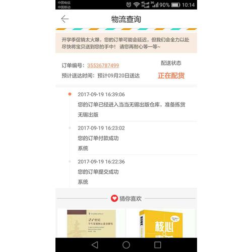 學生發展核心素養三十人談