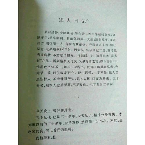 吶喊（插圖本）