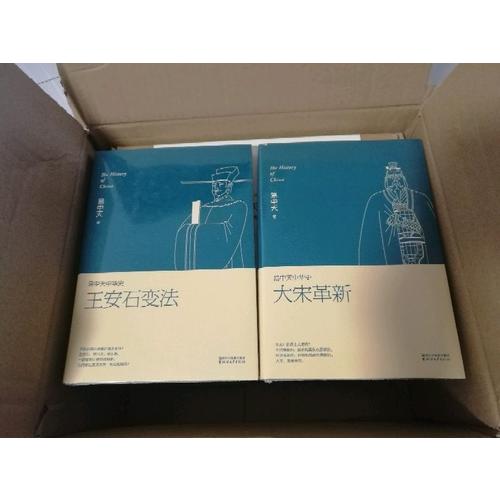 易中天中華史：先秦到隋唐（1-16卷全套）