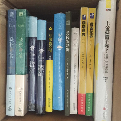 曉松奇談套裝（全2冊(cè)）