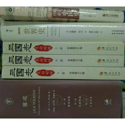 世界史
