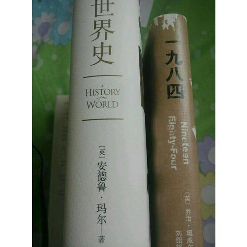 世界史