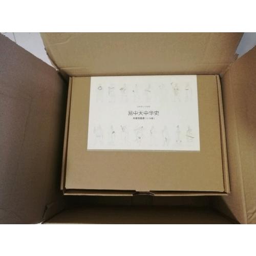 易中天中華史 第十七卷：大宋革新
