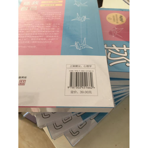拯救自己：一位女心理師的心理診斷實錄