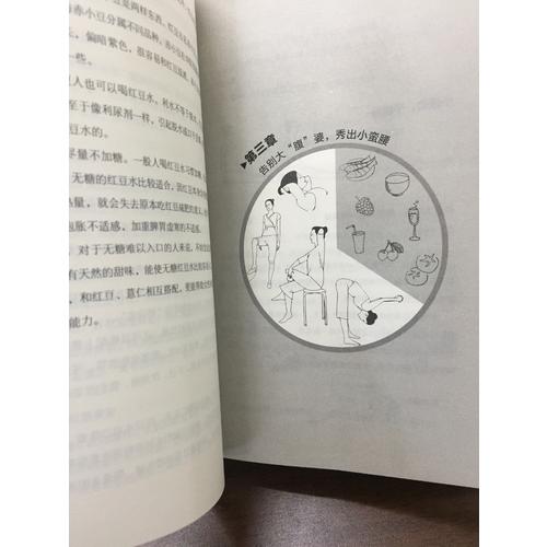 方法對(duì)了你就瘦了