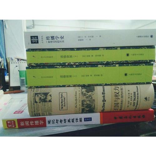 王國與權力