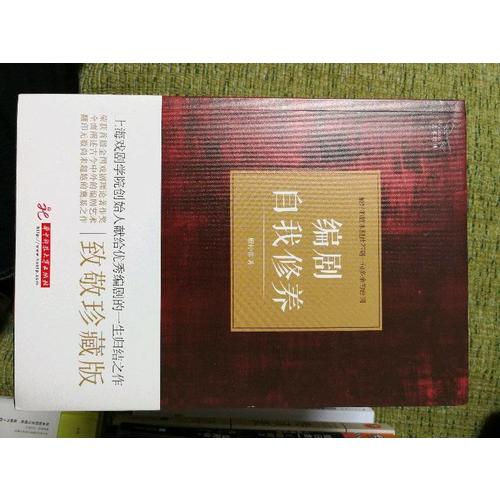 編劇自我修養(yǎng)