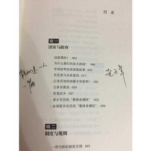 經(jīng)濟(jì)學(xué)視角下的人類社會(huì)