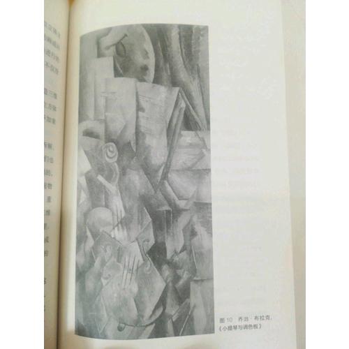 現(xiàn)代藝術(shù)150年：一個(gè)未完成的故事